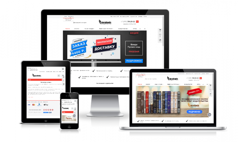 Интернет магазин издательства (продажа книг)