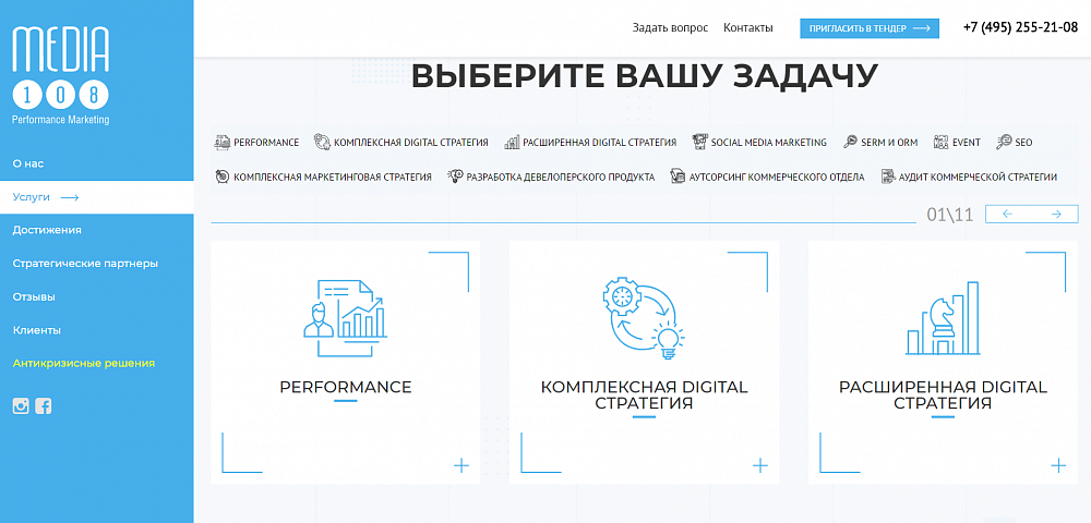 Корпоративный сайт маркетингового агенства