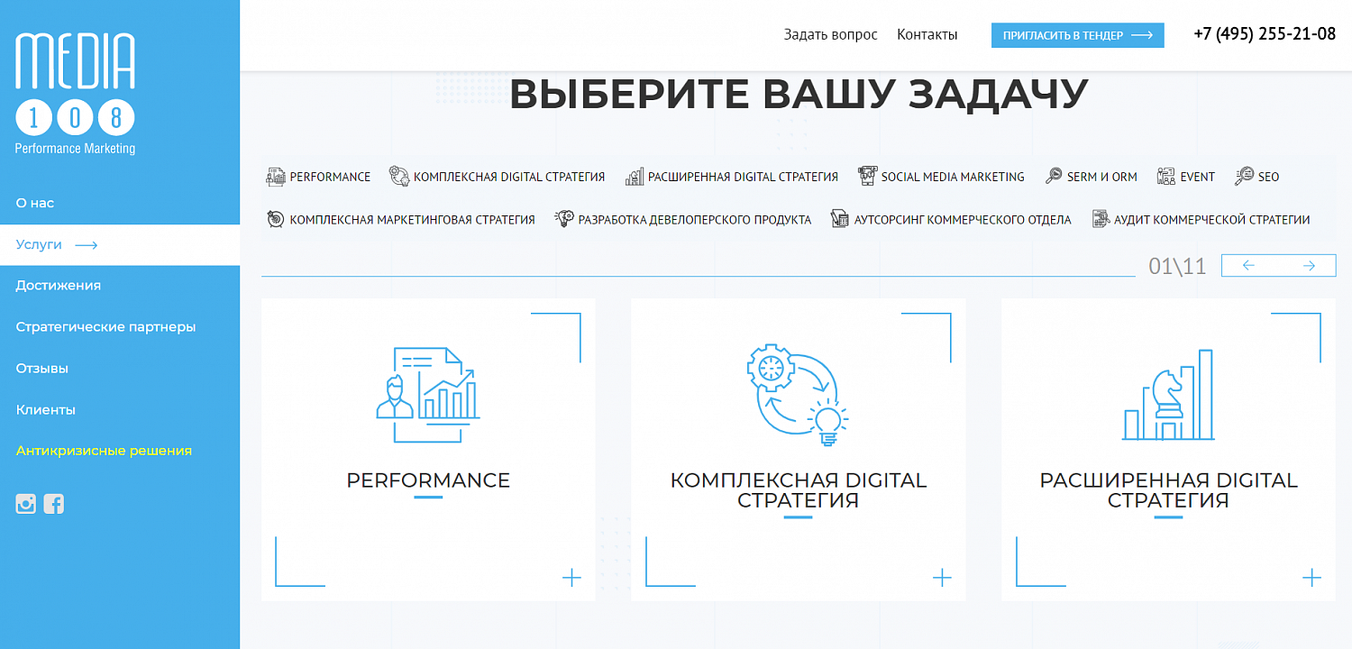 Корпоративный сайт маркетингового агенства