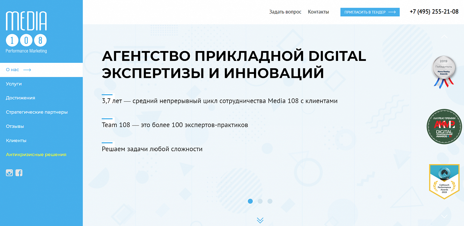 Корпоративный сайт маркетингового агенства