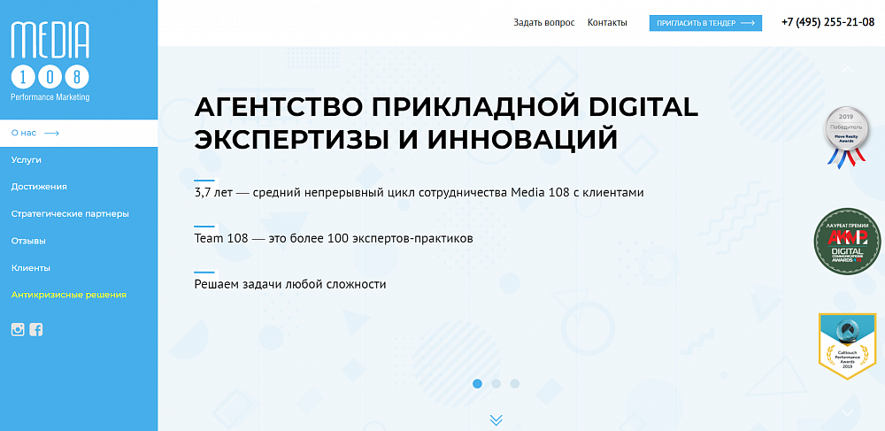 Корпоративный сайт маркетингового агенства