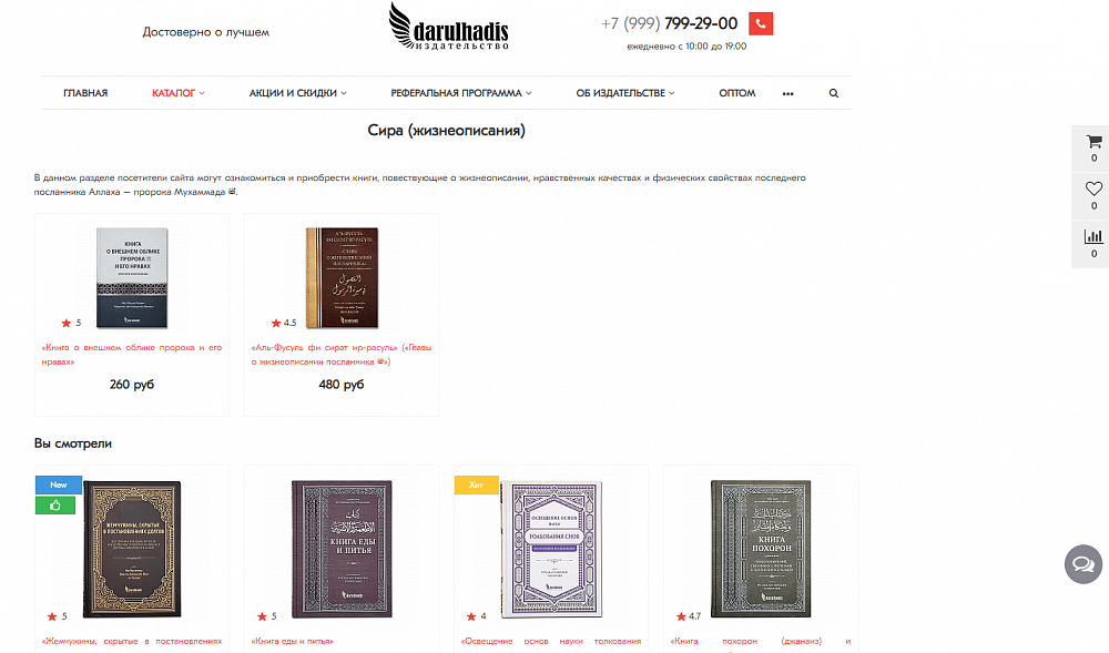 Интернет магазин издательства (продажа книг)
