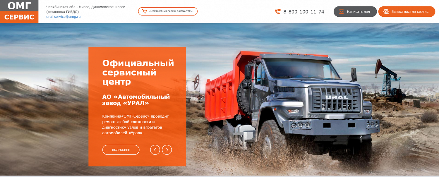 Лендинг сервисного центра