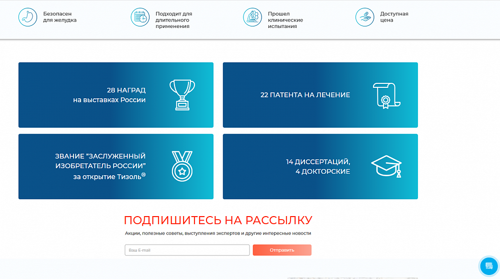 Лендинг и корпоративный сайт медицинской тематики