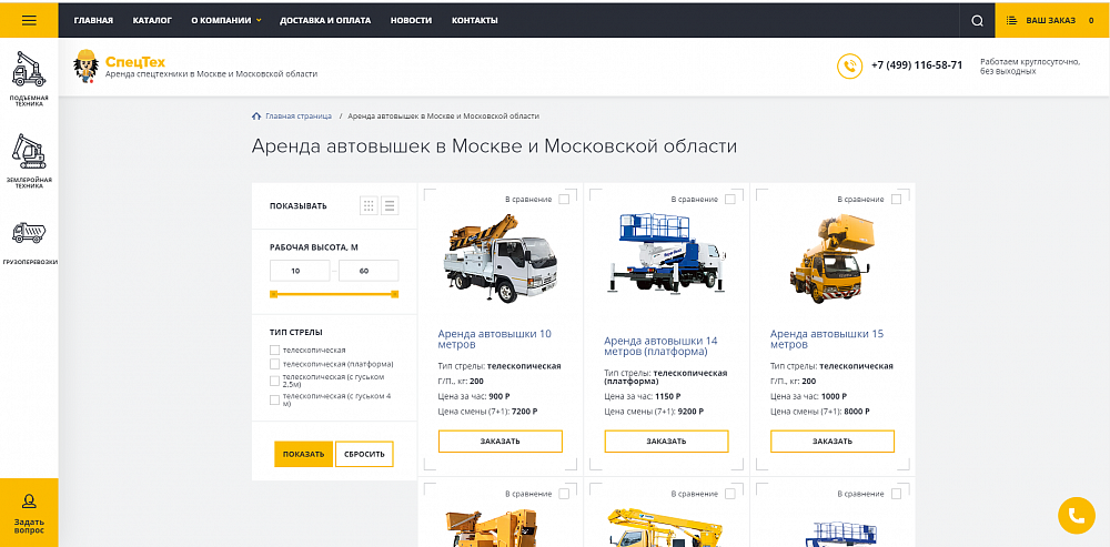 Каталог