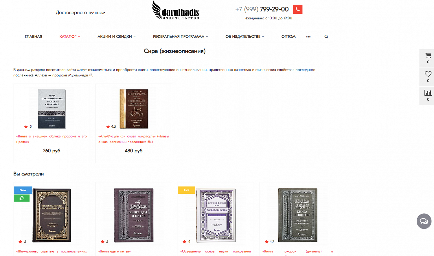 Интернет магазин издательства (продажа книг)